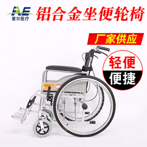 Manual Wheelchair Aluminum Alloy Lightweight Foldable <b>Portable</b> <b>Commode</b> Seat For Elderly And Disabled 88x102x67cm - Product Image 5