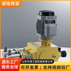 Pompe doseuse à piston série J-Z Shandong Zhongmei en acier inoxydable 304, équipement chimique haute productivité - Product Image 3