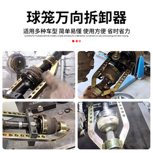 Thickened Heat <b>Treated</b> CV Joint Puller Tool for Removing and Installing Automotive Half Shaft - Product Image 5