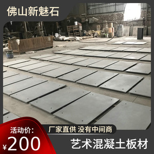 Nuevos Materiales de Construcción de Hormigón: Losa de Hormigón con Acabado Natural 1200*600*20, Kit de Panel de Estructura Resistente a la Corrosión de Alto Rendimiento - Product Image 4