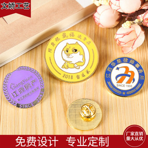 Wenjiao <b>Metal</b> Enamel Badges Custom Logo <b>Pin</b> Butterfly Clasp Office Advertising Gifts Random Color PP Bag Packaging - Product Image 3