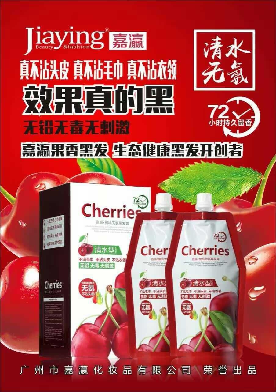 Black oil (cherry)