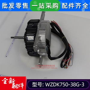 มอเตอร์เครื่องปรับอากาศมีเดีย รุ่น WZDK750-38G-3 แบบไฟฟ้ากระแสตรง สำหรับพัดลมแอร์กลาง ใช้ในเชิงพาณิชย์ - Product Image 3