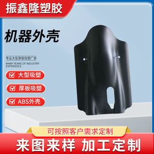 เครื่องขึ้นรูปพลาสติกแบบสุญญากาศ Zhenxinlong สำหรับผลิตชิ้นส่วนพลาสติก ABS แผ่นหนาแบบกำหนดเองสำหรับอุปกรณ์เสริมพลาสติกแบบพองตัว - Product Image 3