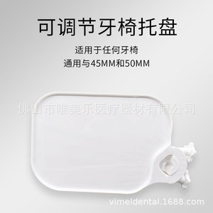 Bandeja para Silla Dental Vimel, Soporte de Plástico para Instrumentos con Poste de Luz Adicional para Equipo Dental - Product Image 2