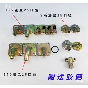 Bride de pompe à engrenages hydraulique 532 550, connecteur de tuyau d'huile de 25 mm de diamètre avec joint inclus - Product Image 1