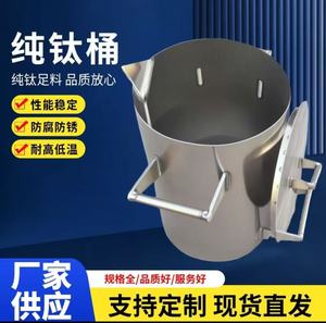 Pot de raffinage en titane pur résistant aux acides et aux alcalis pour l'eau régale - Product Image 1
