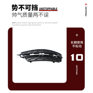 Mercedes-Benz W204 Front Bumper Grille Vent Cover <b>Plastic</b> Bright Trim Left Right Pair - Product Image 3