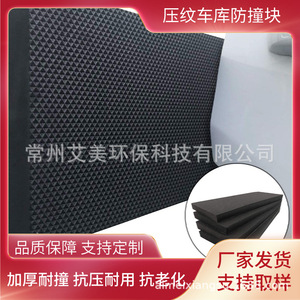 Bande de protection pour pare-chocs de porte de voiture, épaisseur 4 mm, base en caoutchouc EVA de 100 mm, autocollante, antidérapante, pour la protection des véhicules - Product Image 5