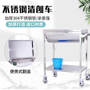 Carrito Médico de Acero Inoxidable en Promoción, 60x60x80 cm, con Cubeta y Ruedas para Limpieza y Tratamiento de Heridas en Hospitales - Product Image 2