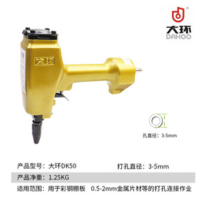 Remachadora Neumática Dahoo DK50 con Cuerpo de Aluminio y Carrera de 23 mm para Perforar Láminas Metálicas - Product Image 4