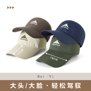 Casquette de baseball en maille Maiqiaosen, séchage rapide, respirante, unisexe, protection solaire, couleur unie, en nylon, casquette de sport à visière - Product Image 3