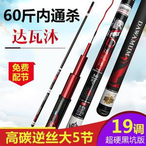 Caña de Pescar Telescópica Dawamu de 6 m, Fibra de Carbono de Alta Calidad, Acción Media Rápida, para Uso en Agua Dulce, Estanques y Embalses - Product Image 5