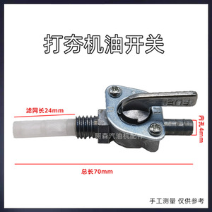 Interrupteur de carburant 1E43F pour réservoir d'huile de moteur à deux temps, pièce de rechange - Product Image 5
