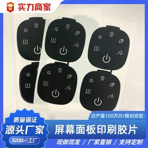 Film noir pour écran tactile capacitif pour le contrôle des appareils électriques avec protection d'écran PET à diffusion de lumière - Product Image 2