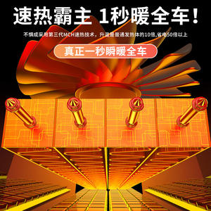 Calentador y Desempañador de Coche Yiju 12V 24V de Material ABS con Ventilador de Calentamiento Rápido para Coches y Camiones, Uso en Invierno, Reequipamiento/Actualización - Product Image 2