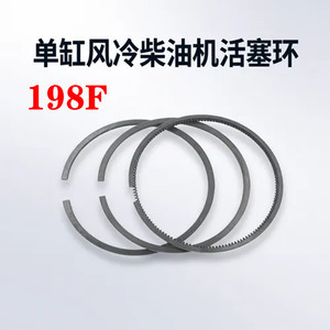 Kit de segments de piston et axe de piston avec bague de retenue 198F pour moteur diesel refroidi par air, motoculteur, générateur, et modèle de voiture - Product Image 5