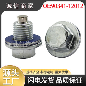 Lexus Oil Sump <b>Plug</b> M12X1.25 90341-12012 For Toyota Corolla Crown - Product Image 5