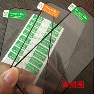 Étiquette détachable pour protecteur d'écran Bo Cai 30x10mm pour film adhésif d'emballage - Product Image 3