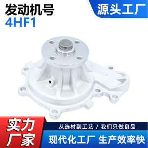 Pompe à eau pour moteur Isuzu 4HF1, pièce de rechange pour système de refroidissement OE GWIS-42A, argent - Product Image 5