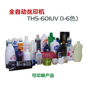 Imprimante à écran automatique Ths-601-2uv pour bouteilles en verre, plastique, biberons, flacons de shampoing, 3600 pièces/heure, avec support de personnalisation - Product Image 3