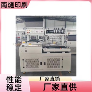 เครื่องซีลหดความร้อนหนานทง รุ่น 4525450L ขนาด 1.9 เมตร เครื่องจักรบรรจุภัณฑ์สำหรับอุตสาหกรรม - Product Image 3