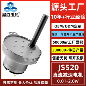 Heyuan Pincheng JS520 DC Metal Gear Reducer Motor 42mm Frame High Torque Micro Motor For <b>Vegetable</b> Washer - Product Image 3