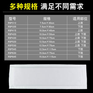 Férula Médica de Polímero RuiLibo Rsp415 10.8cm X 40cm para Soporte de Fracturas de Pierna, Uso Ortopédico - Product Image 5