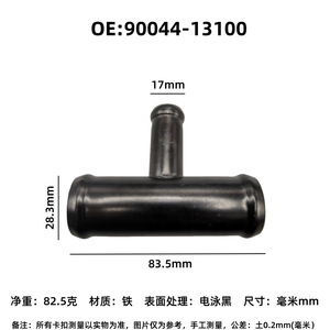 Conector en T para Manguera de Calefacción Toyota 9004413100 28X28X17mm para Reemplazo de Tubería de Derivación de Agua - Product Image 3