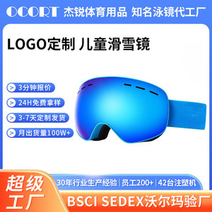 Gafas de esquí para niños, material de Tpu de doble capa antivaho para esquiar al aire libre en invierno - Product Image 5