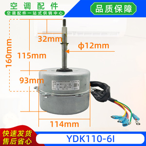 มอเตอร์พัดลมแอร์ Midea รุ่น YDK110-6I 220-240V 50Hz อะไหล่สำหรับแอร์แบบแยกส่วน - Product Image 2