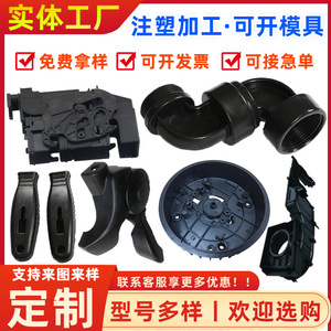 Moldeo por Inyección de Piezas de Plástico, PP, ABS, PTFE Personalizados, Formas Irregulares, Tamaño 3-15, Color Negro - Product Image 3