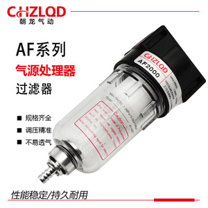 ไส้กรองอากาศ Chzlqd รุ่น Af2000 ขนาด 14 นิ้ว ทำจากโพลีคาร์บอเนต สำหรับกรองอากาศและแยกน้ำมันและน้ำ - Product Image 5