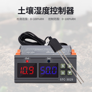 เครื่องควบคุมอุณหภูมิดิน Stc-3029 220V จอแสดงผลดิจิตอล สำหรับโรงเรือนเพาะปลูก - Product Image 2