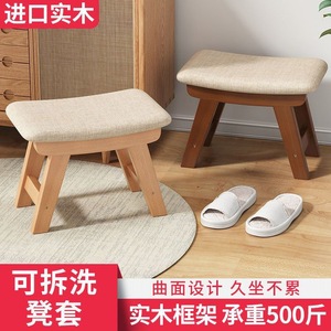 Solid <b>Wood</b> <b>Stool</b> Natural Walnut Color Fabric Seat Home Living Room Sofa Chair - Product Image 4