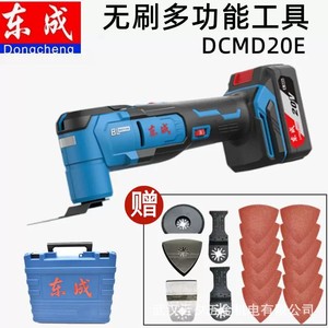 Outil multifonction Dongcheng Wanyongbao, batterie au lithium 16,8 V, machine à découper, à meuler et à polir le bois, DCMD20 - Product Image 3