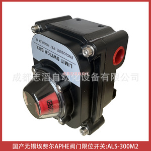 Interruptor de Límite Aphe ALS-300M2 SPDT 6A 250V IP65 con Terminal de Tornillo, Material ABS - Product Image 5