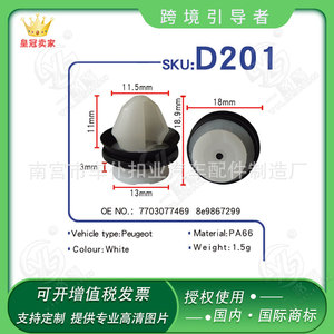 Smooth Sailing <b>Car</b> Door Panel <b>Clips</b> D201 Polyoxymethylene Auto Fastener Interior Trim Fixing Parts - Product Image 5