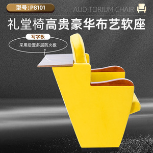 เก้าอี้หอประชุม Hechuang รุ่น P8101 สีเหลือง พร้อมที่วางแขน สำหรับใช้ในโรงละคร ห้องเรียน และการประชุม - Product Image 4