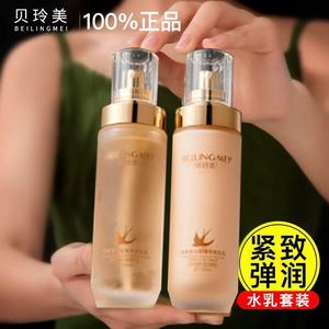 Set de Tónico y Loción Beilingmei Bird's Nest 100ml 100ml Cuidado Blanqueador de la Piel para Mujeres - Product Image 2