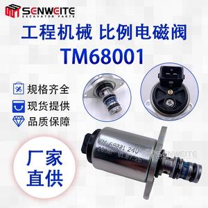 Vanne solénoïde proportionnelle Senwitt TM68001 24V 20bar pour pompe hydraulique d'excavatrice - Product Image 5