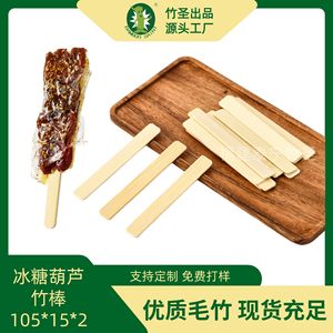 Brochetas de bambú Bamboo Saint de 105 mm y 2 mm de grosor, de calidad alimentaria, para espino candido, mini brochetas desechables. - Product Image 5