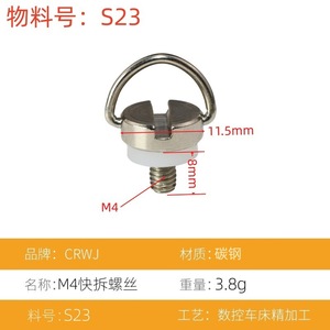 Vis de fixation rapide en métal pour télécommande de drone DJI Air Pro 2 M4, accessoire de déconnexion rapide - Product Image 3