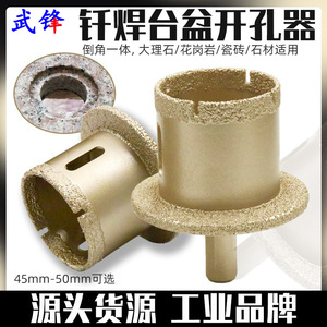 Diamond Hole Saw 45mm 50mm Carbide Tipped For Washbasin Sink Drain Pipe Drilling Metric Standard - Product Image 5