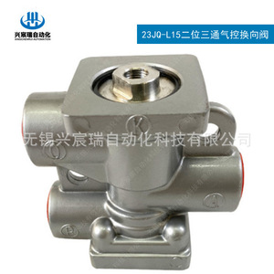 Válvula de Control Neumática de Dos Posiciones y Tres Vías Xingchenrui Automation 23JQ-L15 G404.44.0, Pieza Metálica para Compresor de Aire - Product Image 4