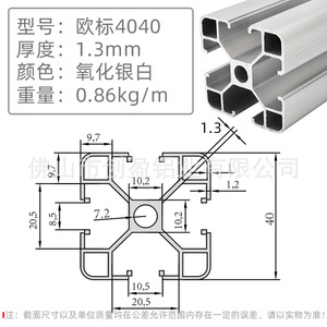 European Standard Aluminum Profiles 4040 6063 Alloy Anodized Multipurpose Industrial Frames - Product Image 2
