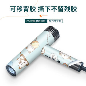 Film protecteur pour sèche-cheveux Confu, autocollant adhésif amovible à motif de dessin animé, décoration pour la maison - Product Image 5