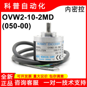 นิเด็ค เนมิคอน โรตารี่เอนโค้ดเดอร์ OVW2-10-2MD 1000 P/R แบบอินคริเมนทัล สำหรับงานลิฟต์ - Product Image 5