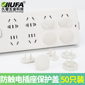 Cache-prise de sécurité pour enfant Jiufa, 50 pièces, protection anti-choc électrique pour bébé, usage domestique - Product Image 4