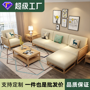 Juego de sofás en forma de L de madera maciza nórdica, sofá modular de tela para sala de estar de apartamento pequeño, estilo moderno minimalista - Product Image 5